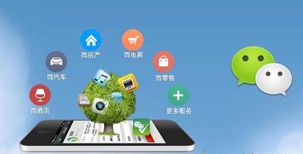 沿河分析企业微信公众号平台开发的优势有哪些？