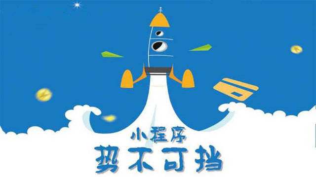 沿河微信小程序开发如何助力传统零售商突破经营难题