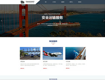 沿河物流运输
