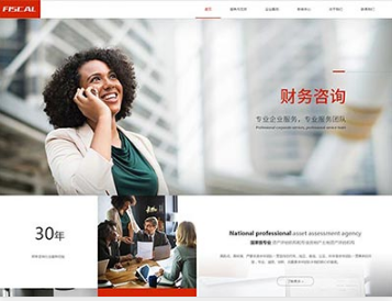 沿河金融财务