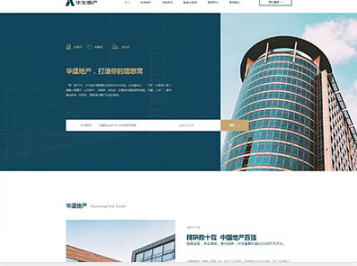 沿河华盛地产，打造你的理想窝