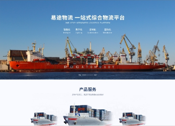 沿河易途物流